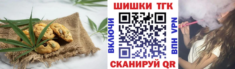 Печенье с ТГК марихуана  Петрозаводск 