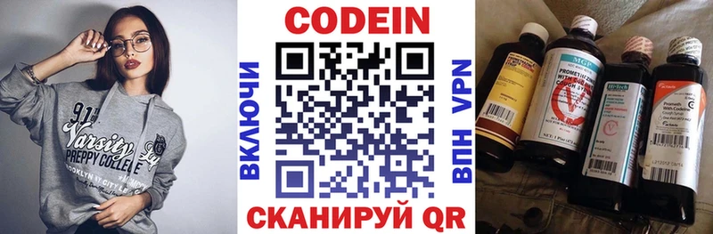 Кодеиновый сироп Lean напиток Lean (лин) это клад Петрозаводск kraken ONION