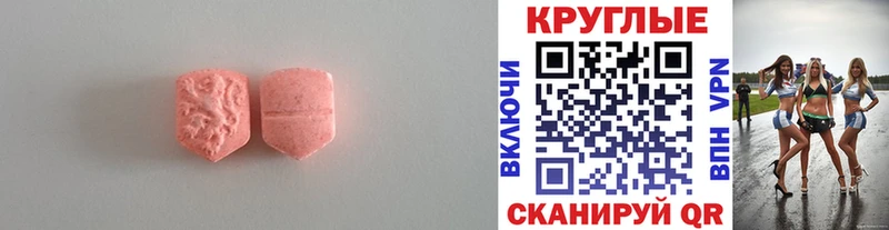 Ecstasy таблы  Петрозаводск 